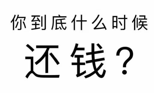 峨边彝族自治县工程款催收